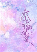 我们不可能英文翻译