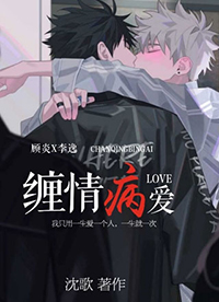 缠情罪爱 傅先生请放手第39集