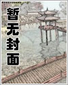 不过炉鼎而已阅读