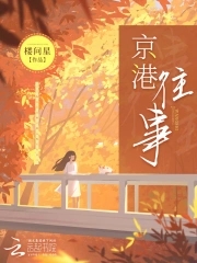 京港是哪
