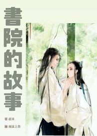 书院的邮政编码