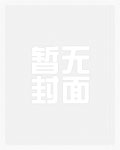 将军夫人养成手册